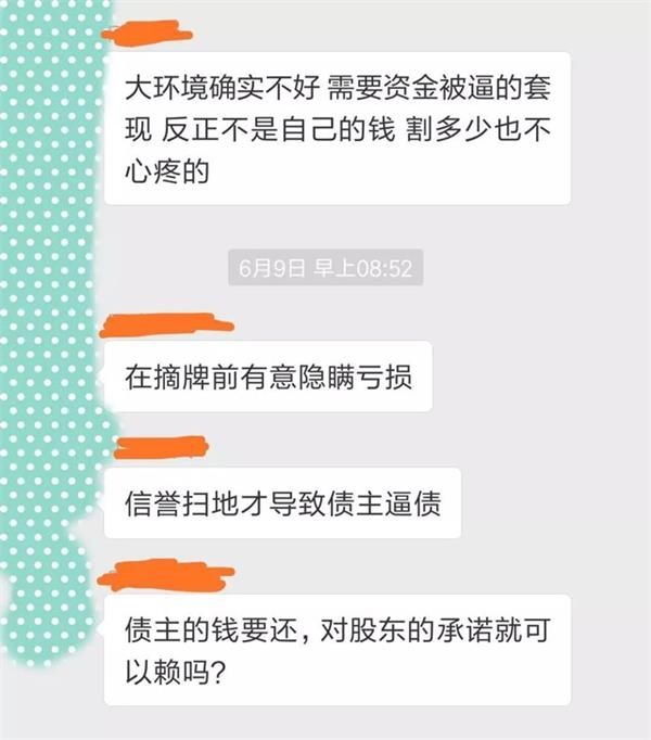 中科招商去年巨亏7个亿!都是摘牌惹的祸?