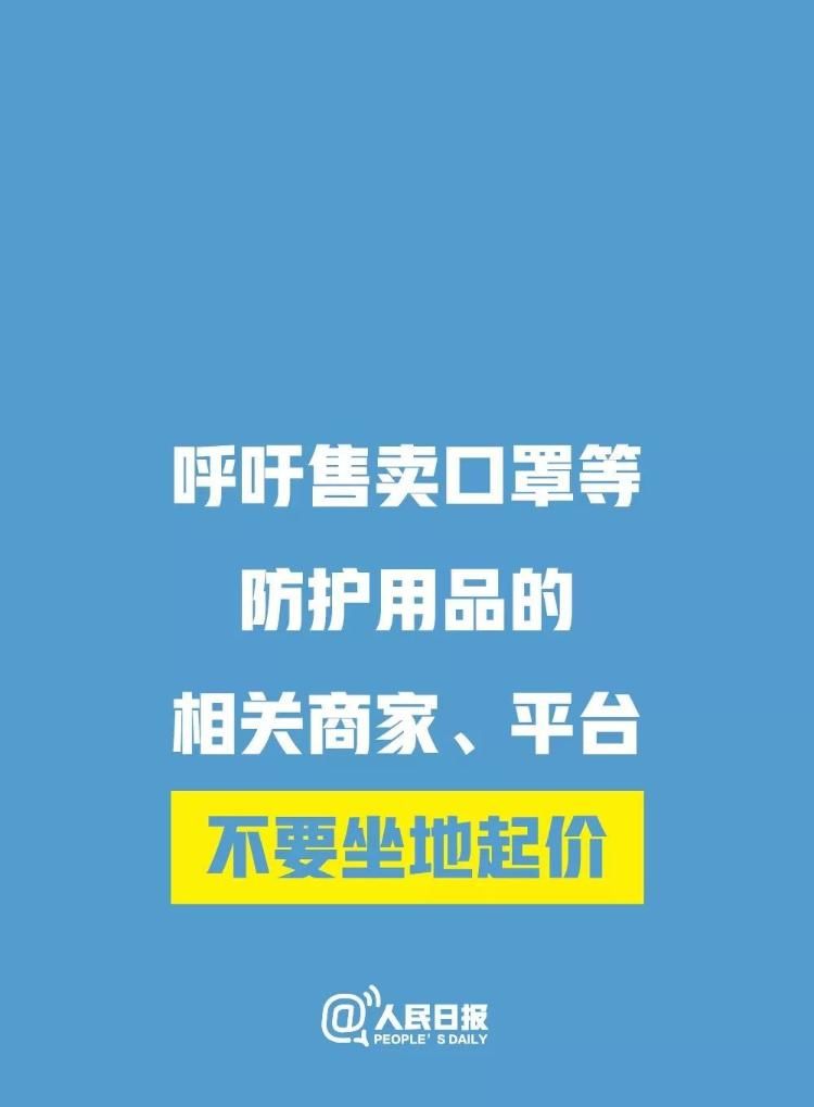 武汉疫情与人民恐慌