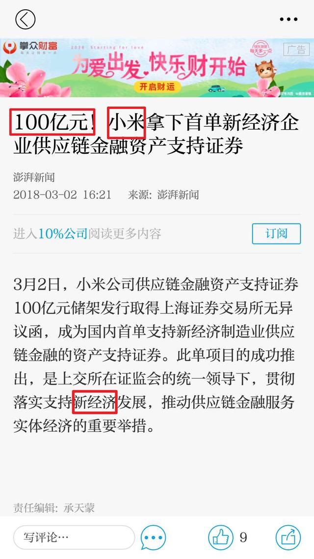 低估值+高成长+高股息率,谁是下一个方大特钢?