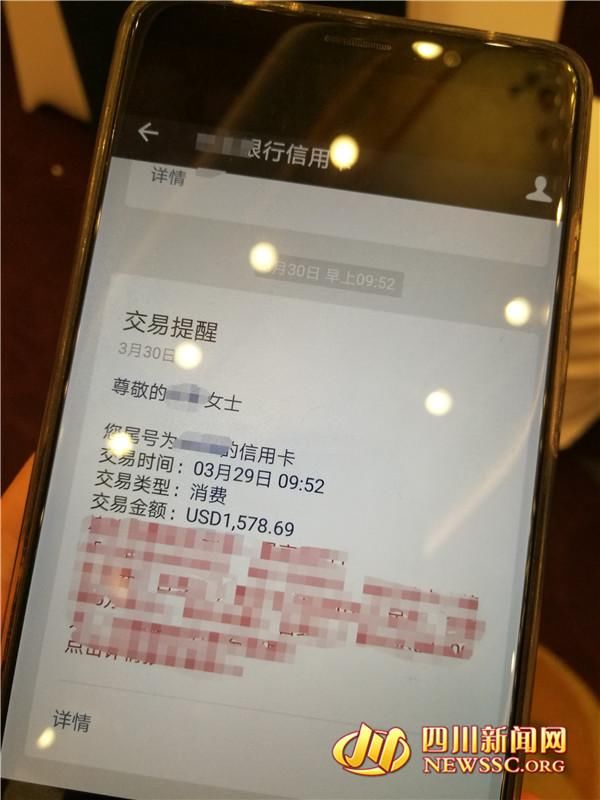 信用卡被境外盗刷3万余元 绵竹市民自救挽回损失