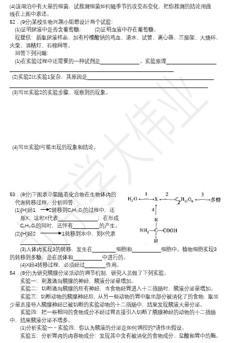 生物竞赛题目解析 t011b9c199b83c59c8b.jpg