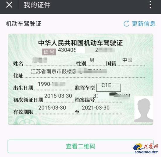 不用担心忘带驾照 南京司机明起可使用电子驾驶证
