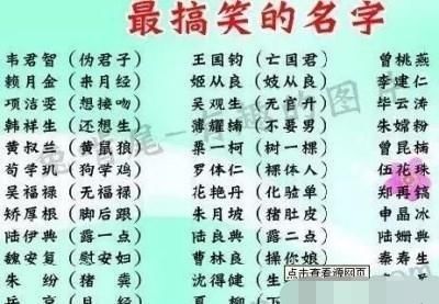 父母给宝宝上户口，却反遭派出所拒绝，只因名字取得太过“怪异”