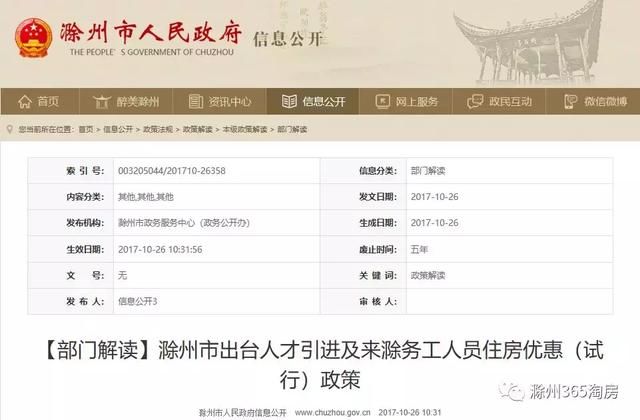 全面融入国家级江北新区！南京、合肥力挺！身价暴涨！