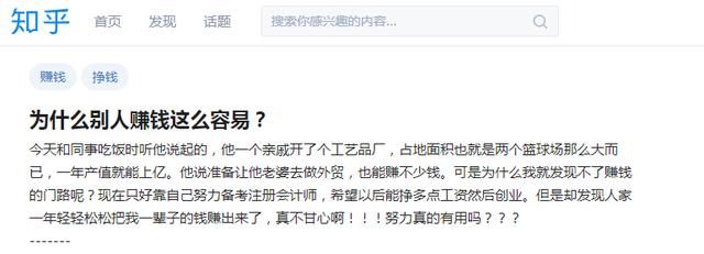 为什么别人赚钱那么容易?这三个词告诉你原因