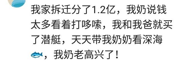 说说房子拆迁真的是好事吗？看了网友评论你还会想着拆迁吗？