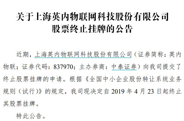 新3板公司如何使用