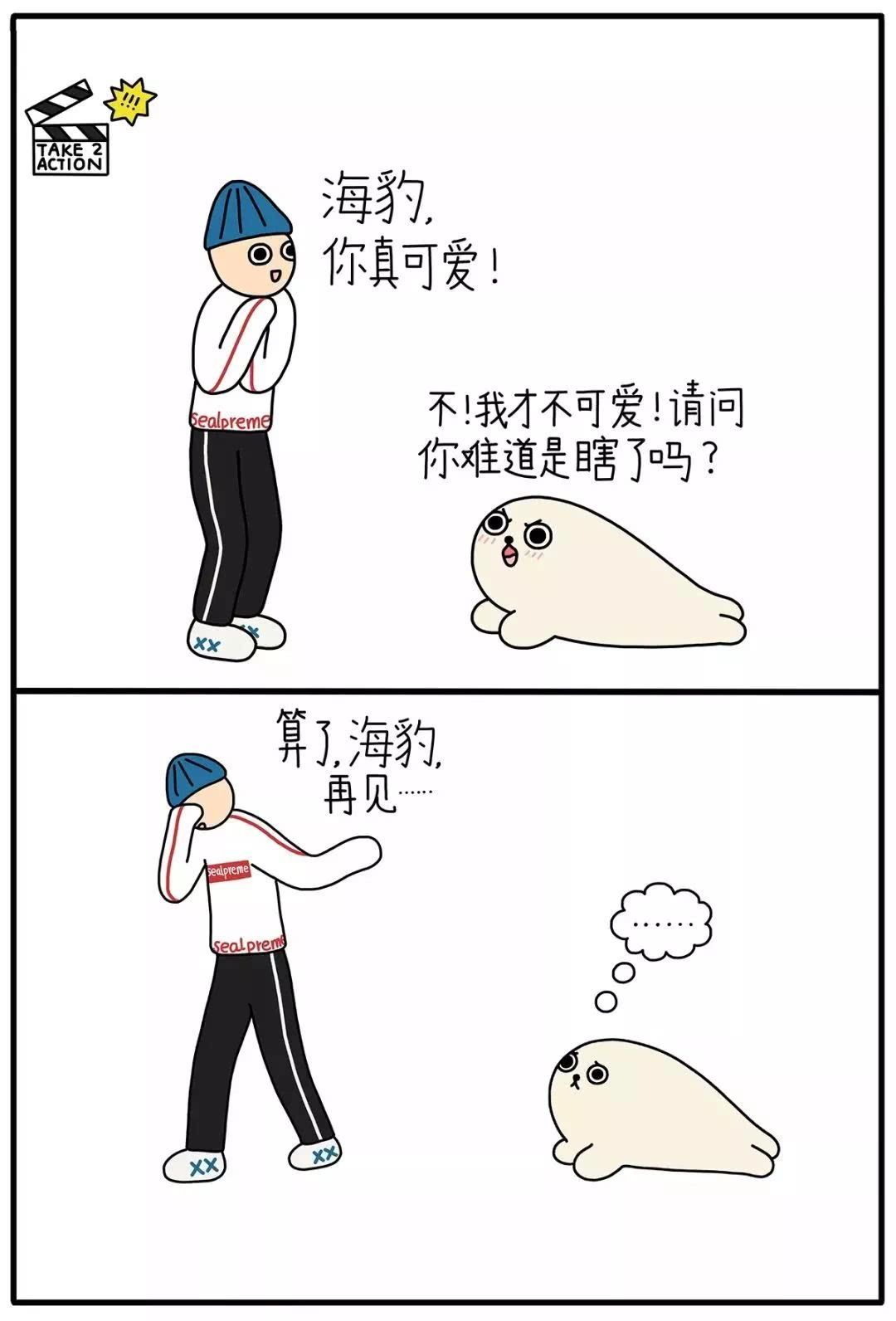 朋友圈超治愈漫画：你也是一个人吗？