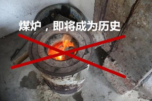 今年冬天农村不让烧煤取暖,这些补贴拿到你手