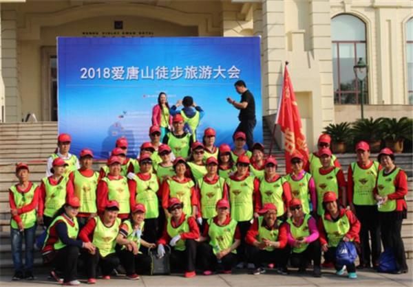 河北唐山海洋国际旅行社主办首届爱唐山徒步旅游大会在南湖举行