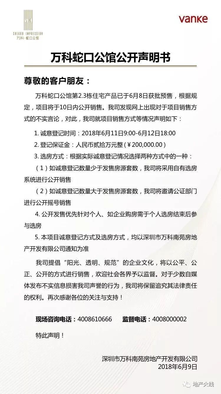 摇号买房第八城，深圳20万就可以“摇一摇”