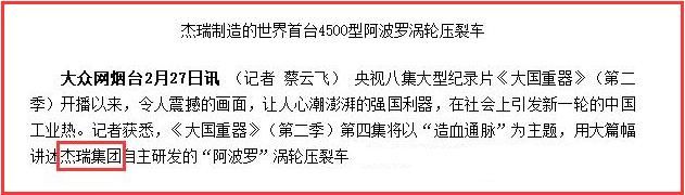 《大国重器》概念股,其中一只股票未来可能翻倍,抓住发财的机会！