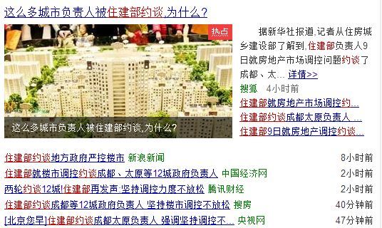 住建部再起12城约谈风暴，为什么这些城市更值得买房?