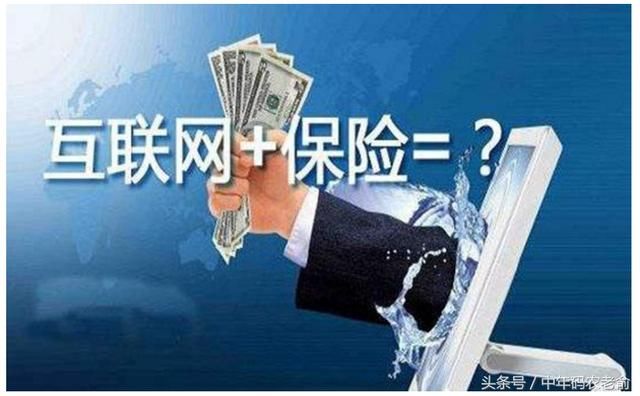 支付宝里的保险到底靠不靠谱？