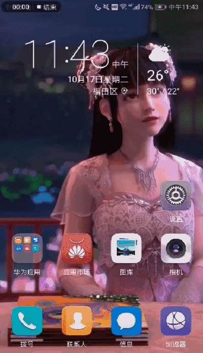 别人家的手机桌面能动,你的呢?