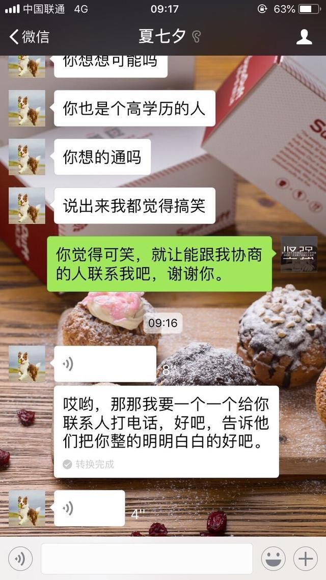 现金贷的暴力催收竟然怎么恐怖!扛得住算你厉