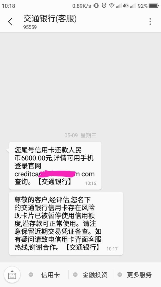 不想信用卡被封卡降额，请务犯以下几点错误!