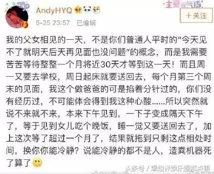 黄毅清再次撕逼黄奕，爆料假慈善、炸捐，遇渣男毁终身！