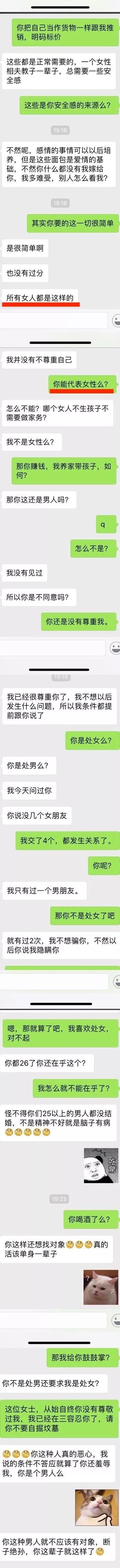 网友手撕奇葩相亲女，“教科书式”怼人，看完爽炸了！