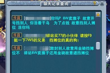 梦幻西游：为了一个摊位用尽手段，商人竞争居然如此激烈