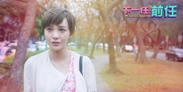 郑恺、郭采洁《下一任:前任》能像《前任3》般