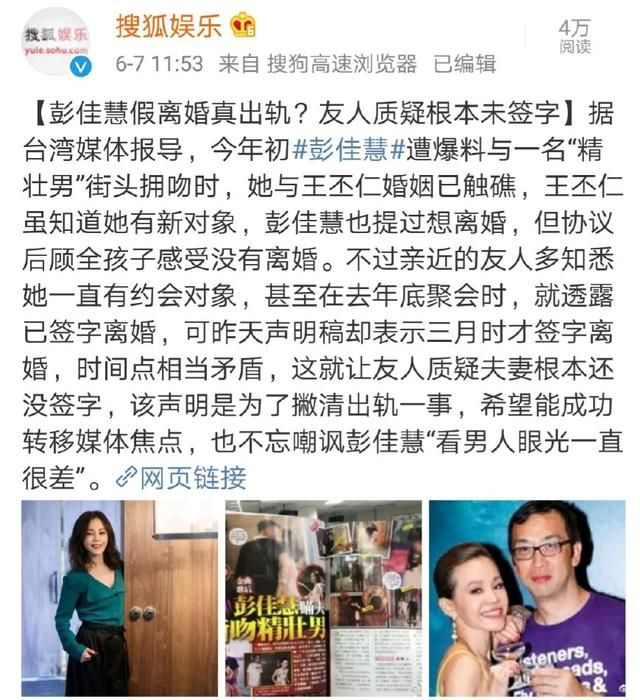 出轨是真，离婚是假?知名女星再因朋友的爆料被推到舆论的风口上