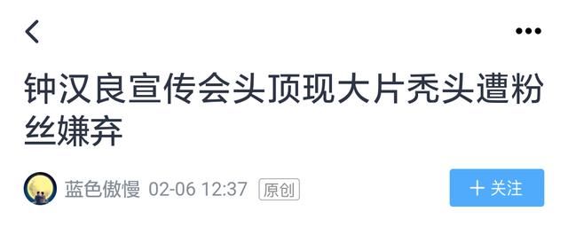 钟汉良新剧开播黑稿接踵而至，从“轧戏”到“秃顶”，造谣何时完