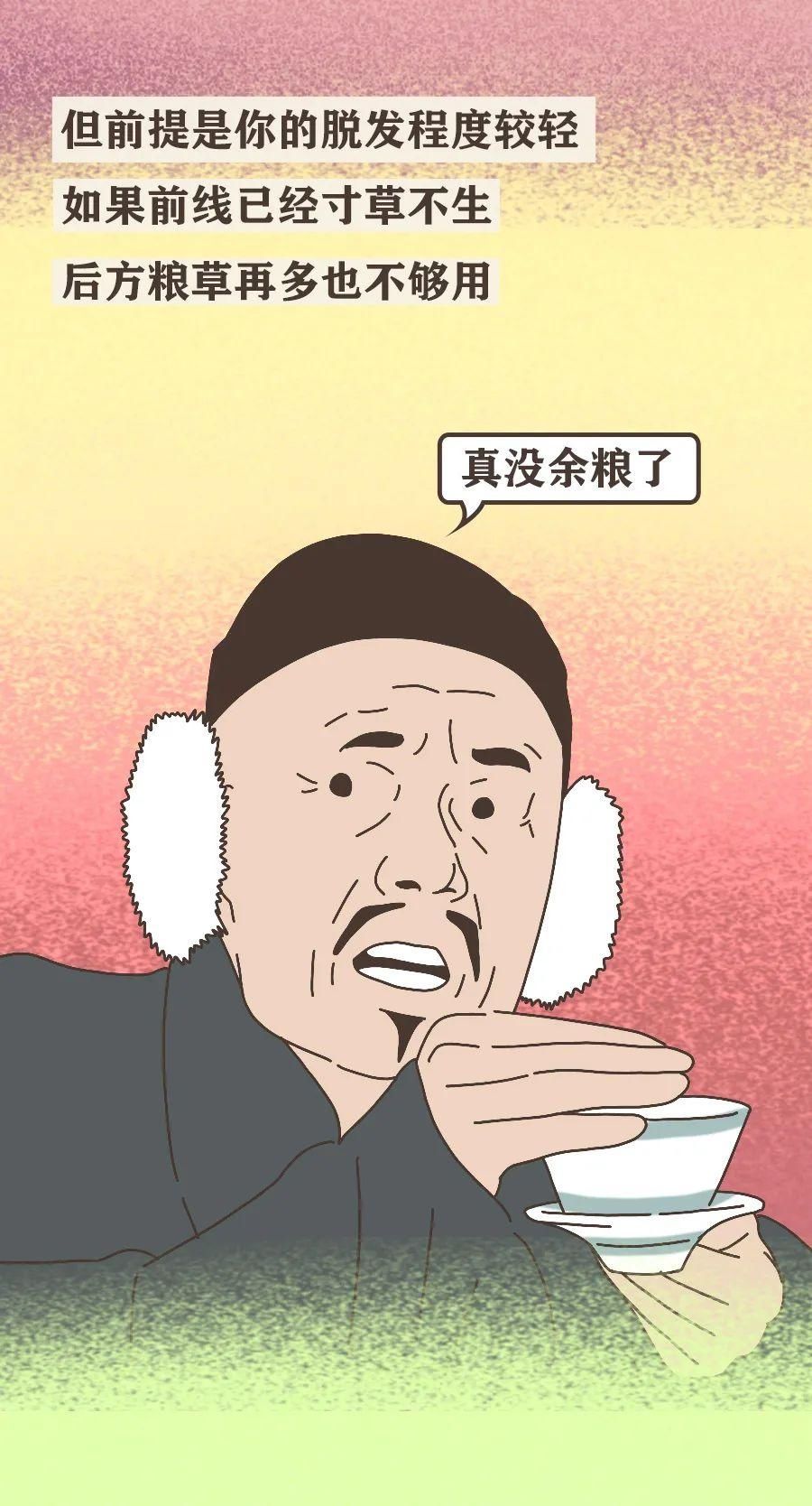 真男人，都容易秃