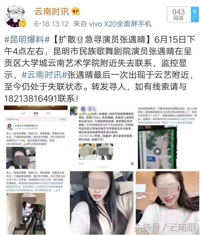 痛心!昆明失联女演员确认死亡,尸体在河道中被