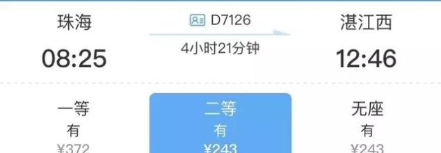 高铁通车与房价