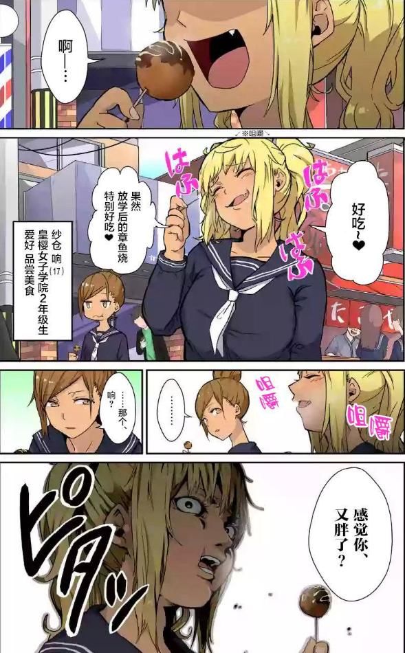 肌肉少女寝室举公斤?这部七月新番又想沈醉哑铃天女生图片