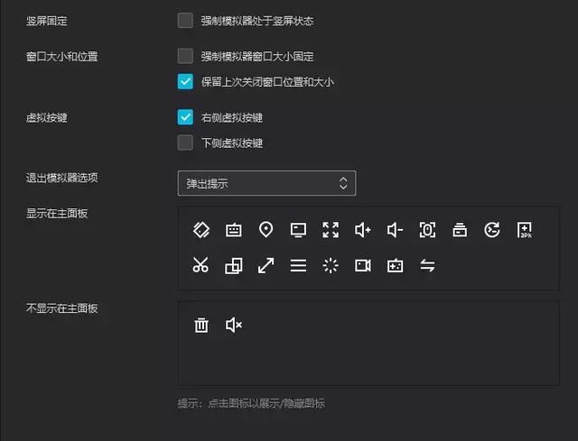 发一款安卓模拟器!谁说Python不能开发APP的
