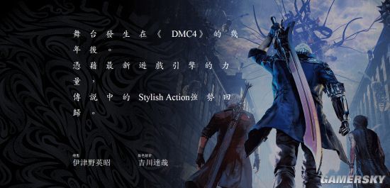 E3 2018:《鬼泣5》官方中文网站上线!首曝中文预告