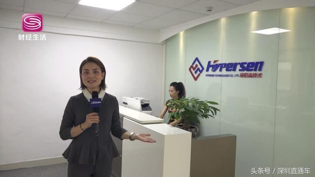 深圳电视台深圳直通车报道海伯森技术(深圳)有
