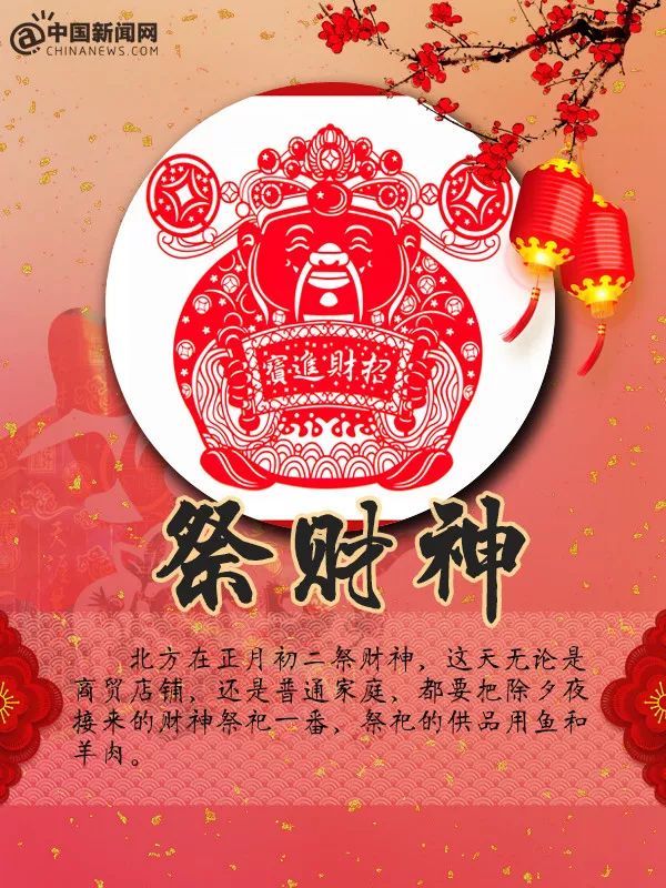 大年初二，回娘家!还有这些习俗，你知道几个?