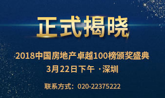 央行深圳支行发布房地产“三价合一”政策操作细则