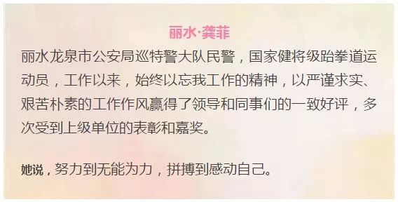 这群女警花要火！！嘉兴的她太漂亮了！