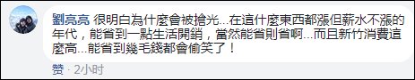 台湾卫生纸涨价在即 民众却发现无货可囤:世界末日到了?