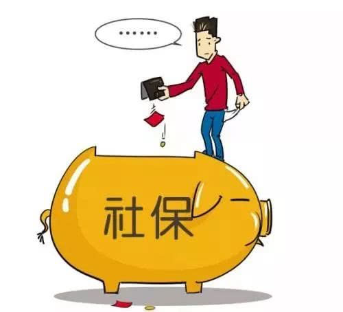 天津社保缴费基数上调啦!