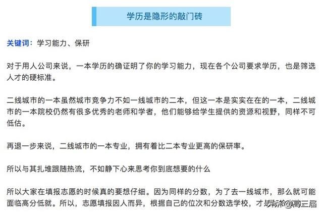 2019中国二线城市大学排行榜出炉,你会怎么选