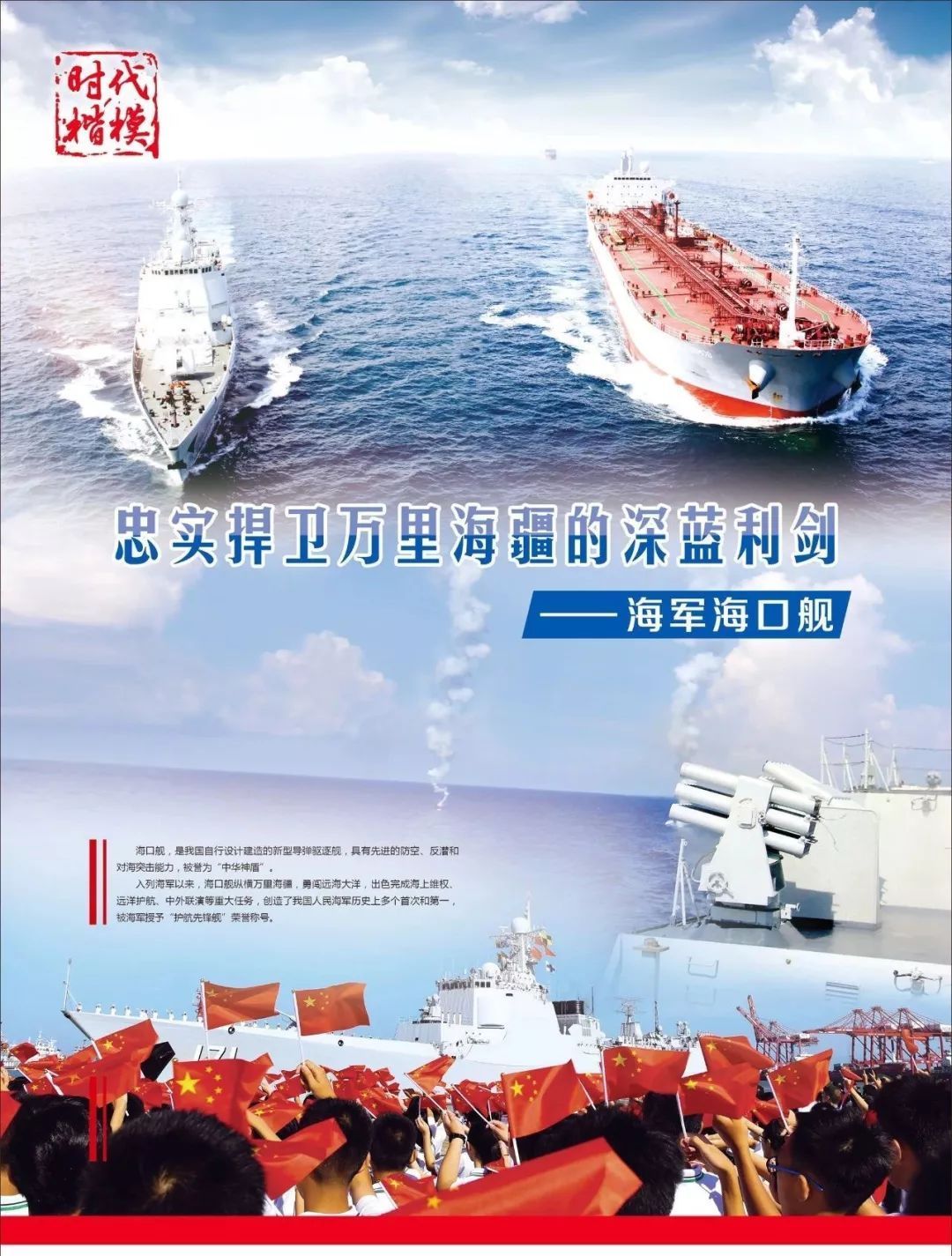 向模范看齐!时代楷模人物先进事迹