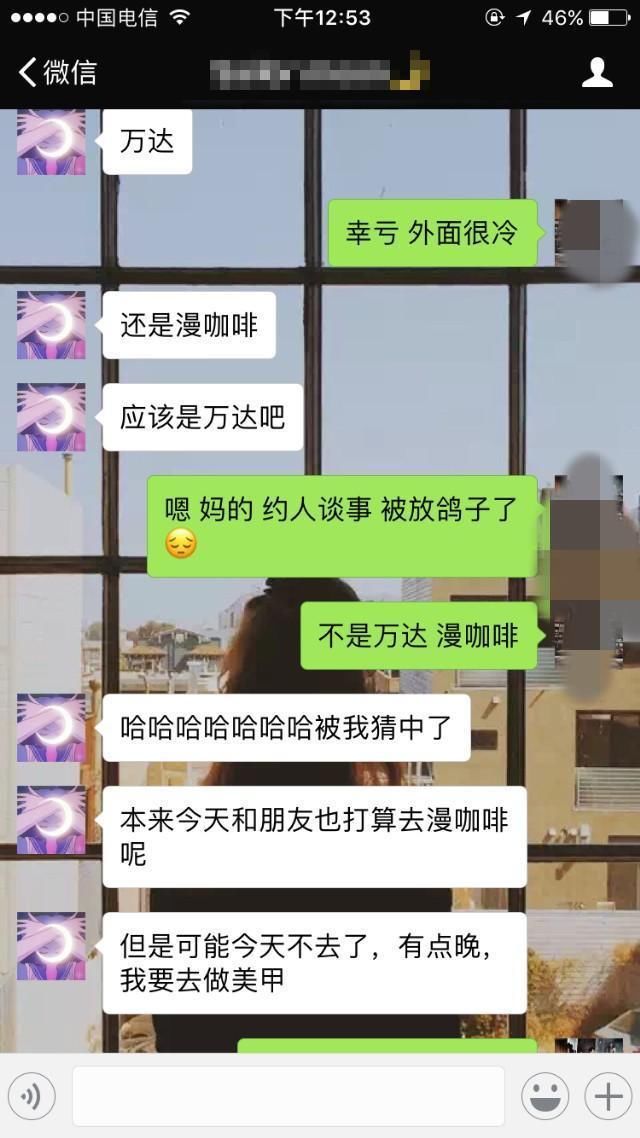 如果你像人家这么聊天的话，大概早就找到女朋友了!