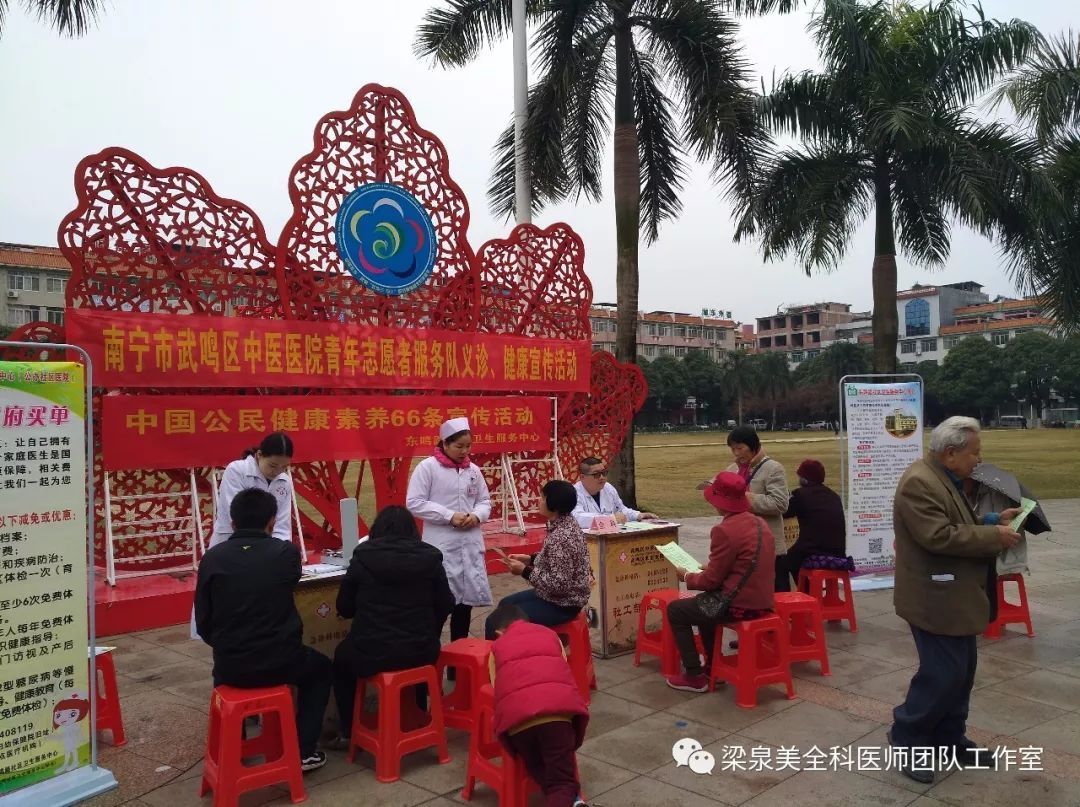 东鸣路社区卫生服务中心开展中医药养生健康咨