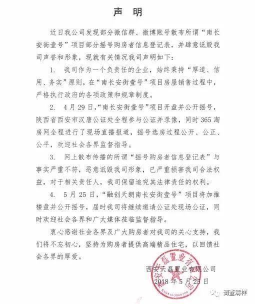 “摇号门”背后是西安楼市供应“罗生门”:假装没假装在调控?