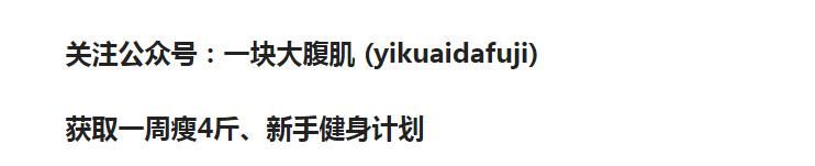 9个不一样的俯卧撑，完成一次够你睡3天了