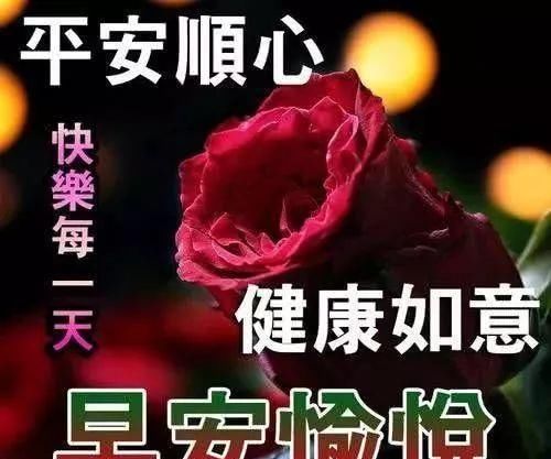 我早上的正能量