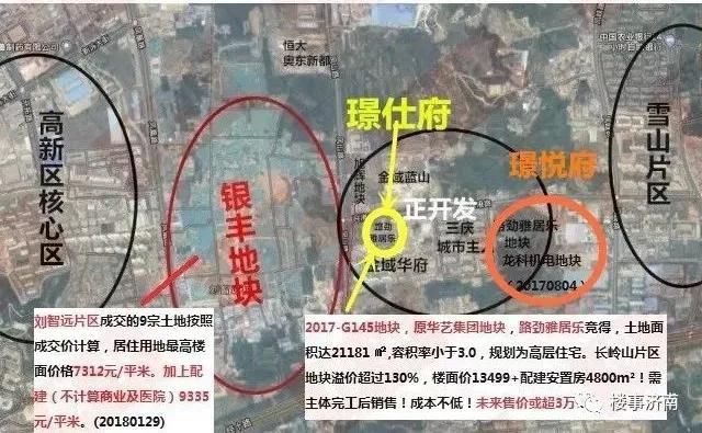 地价13499元\/长岭山片区璟仕府公示!隔壁璟悦府成本17300元\/