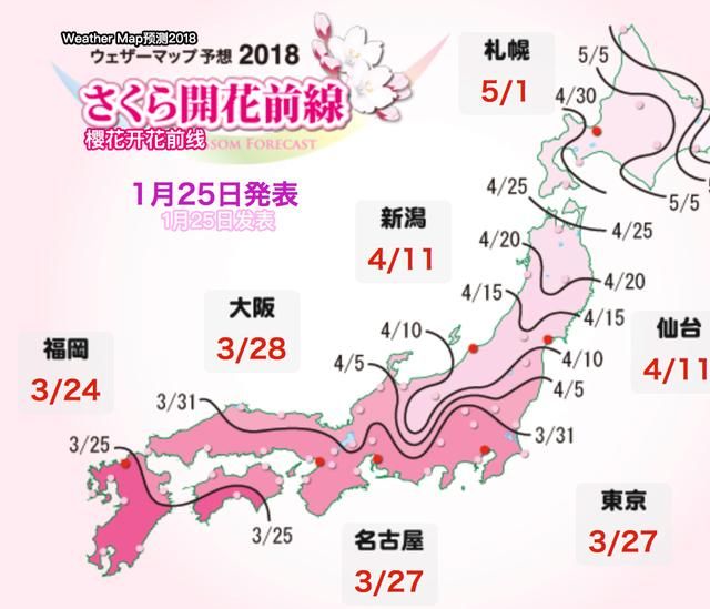 2018日本樱花预测已公布,最早3月份,你打算去