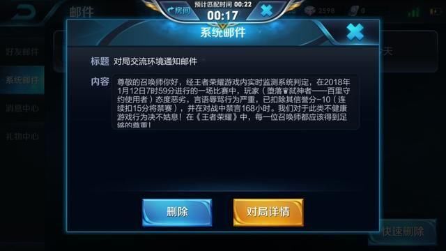 王者荣耀:玩家骂人禁言168小时,天美:不是心悦