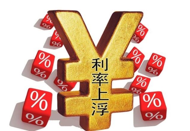 利率上浮影响购房热情?不会,想要还完利息也很难…… 99真人官方网站